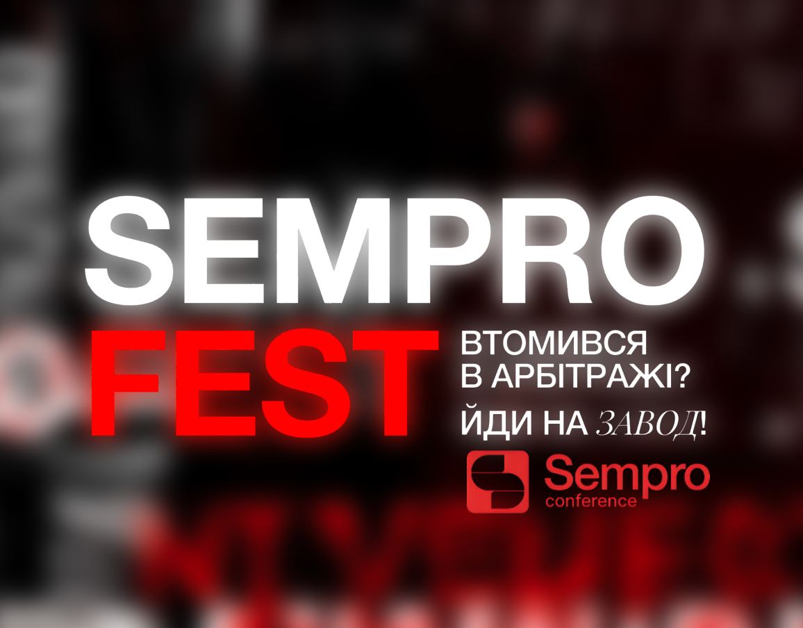 SEMPRO FEST KYIV