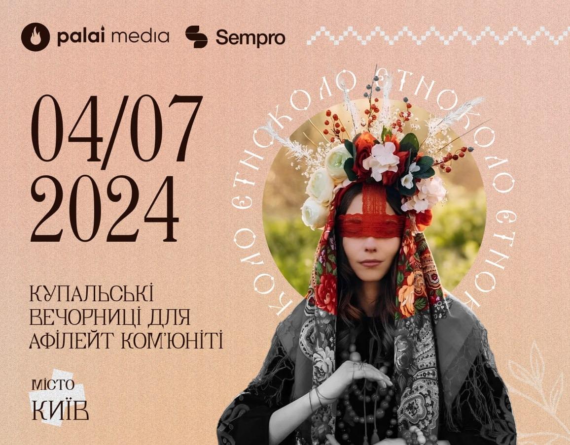 ЕТНОКОЛО by Sempro x Palai